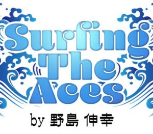 Nojima – Surfing The Aces (Video explanation only, Gimmick not included, DIYable via cardsplitting)