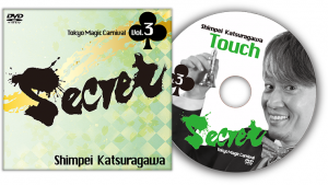 Tokyo Magic Carnival – Secret Vol. 3 – Shimpei Katsuragawa